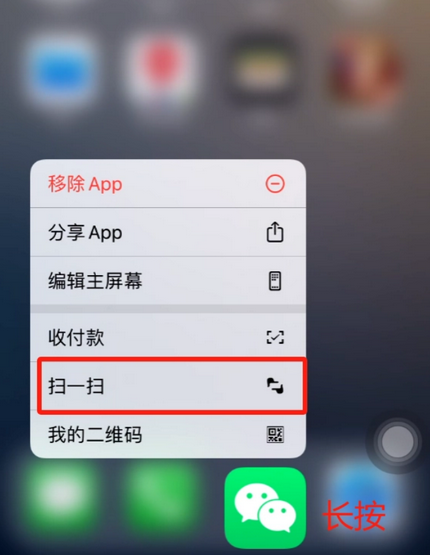 犍为苹果手机维修分享iPhone 15如何快速打开扫一扫 