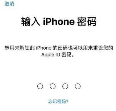 犍为苹果15维修网点分享iPhone 15六位密码怎么改四位 