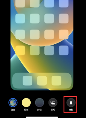苹犍为果维修分享iPhone主屏幕壁纸显得模糊怎么办
