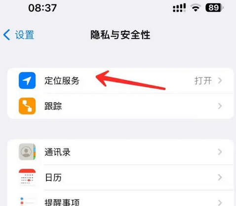 犍为苹果客服中心分享iPhone 输入“发现石油”触发定位 