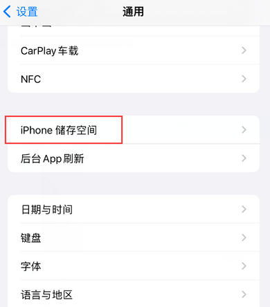 犍为iPhone系统维修分享iPhone储存空间系统数据占用过大怎么修复 