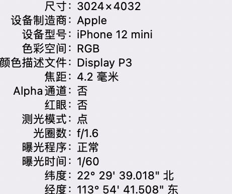 犍为苹果15维修服务分享iPhone 15拍的照片太亮解决办法 