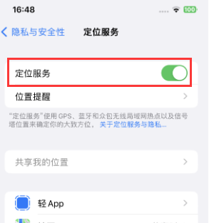 犍为苹果维修客服分享如何在iPhone上隐藏自己的位置 