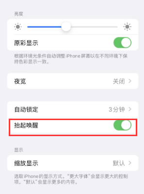 犍为苹果授权维修站分享iPhone轻点无法唤醒怎么办