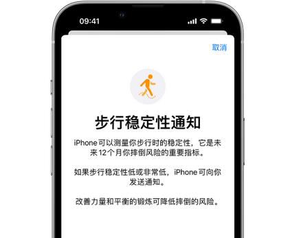 犍为iPhone手机维修如何在iPhone开启'步行稳定性通知' 