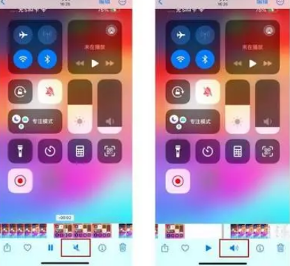 犍为苹果15维修网点分享iPhone15录屏没有声音怎么办 