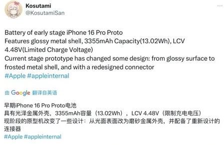 犍为苹果16pro维修分享iPhone 16Pro电池容量怎么样