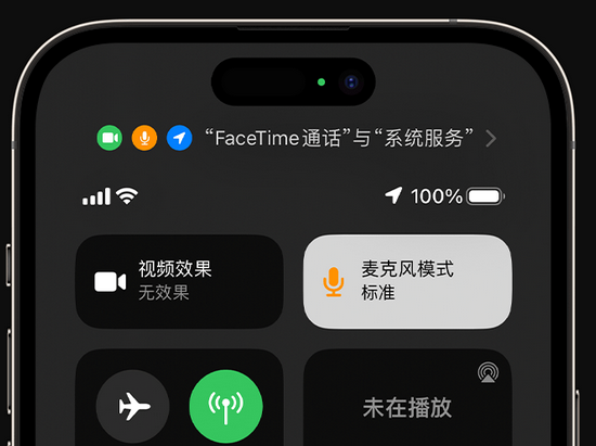 犍为苹果授权维修网点分享iPhone在通话时让你的声音更清晰 