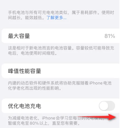 犍为苹果15维修分享iPhone15充电到80%就充不进电了怎么办 