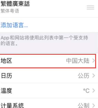 犍为苹果无线网维修店分享iPhone无线局域网无法开启怎么办