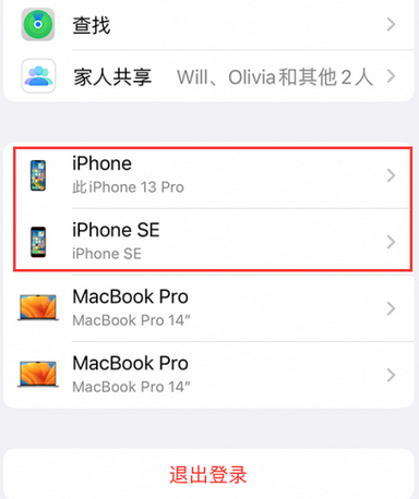 犍为苹犍为果维修网点分享iPhone如何查询序列号