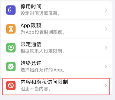 犍为appleID维修服务iPhone设置中Apple ID显示为灰色无法使用