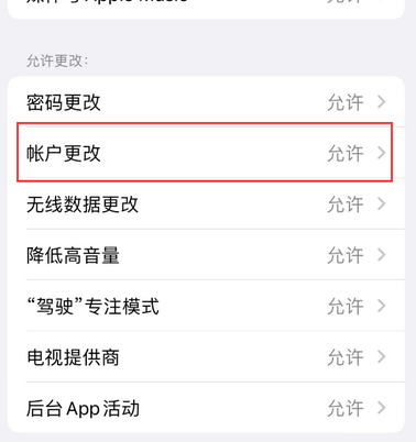 犍为appleID维修服务iPhone设置中Apple ID显示为灰色无法使用