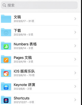 犍为apple维修中心分享iPhone文件应用中存储和找到下载文件