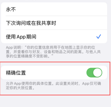 犍为苹果服务中心分享iPhone查找应用定位不准确怎么办 