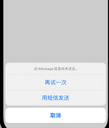 犍为apple维修iPhone上无法正常发送iMessage信息