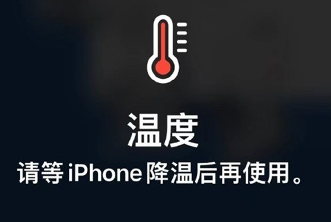 犍为苹果维修站分享iPhone手机发烫严重怎么办 