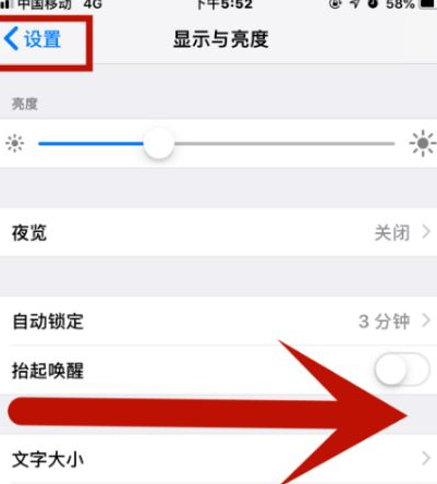 犍为苹犍为果维修网点分享iPhone快速返回上一级方法教程