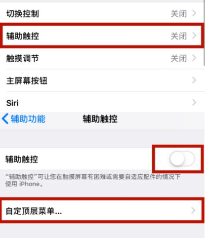 犍为苹犍为果维修网点分享iPhone快速返回上一级方法教程