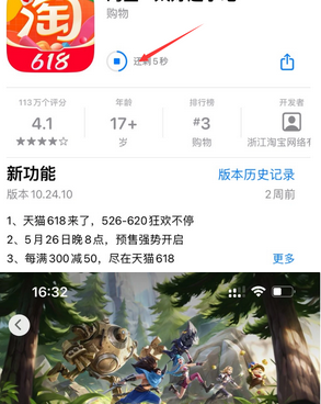 犍为苹犍为果维修站分享如何查看App Store软件下载剩余时间