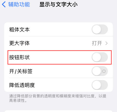 犍为苹果换屏维修分享iPhone屏幕上出现方块按钮如何隐藏