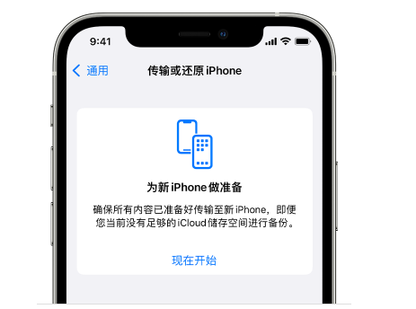 犍为苹果14维修网点分享iPhone14如何增加iCloud临时免费空间