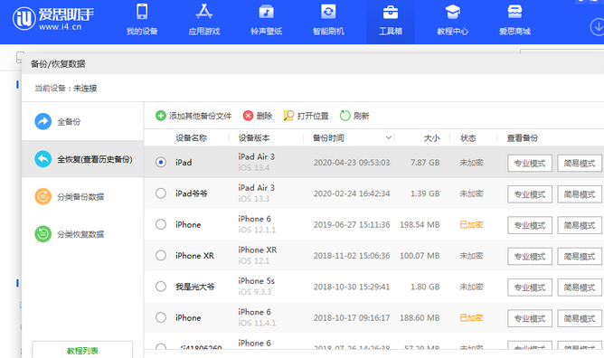 犍为苹果14维修网点分享iPhone14如何增加iCloud临时免费空间