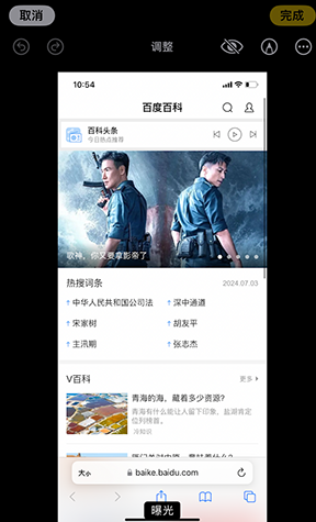 犍为iPhone维修服务分享iPhone怎么批量修图