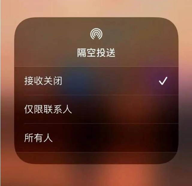 犍为苹果指定维修店分享iPhone如何避免隔空收到不雅照 