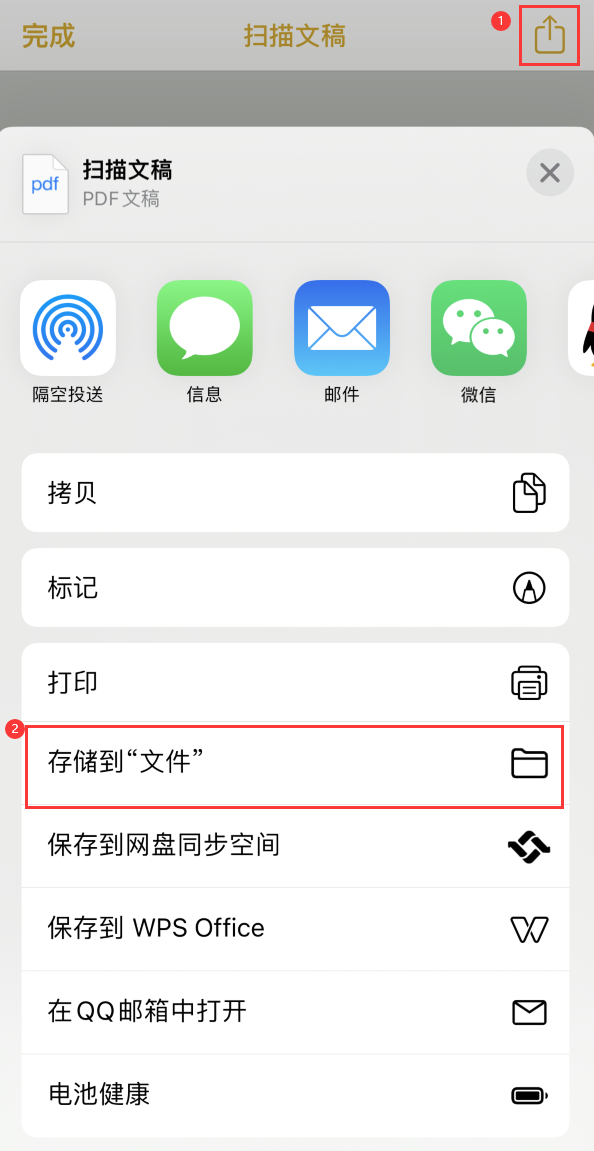 犍为iPhone14维修站点分享苹果14通过手机将纸质文件转为电子档 