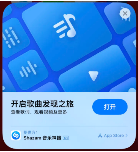 犍为苹果14维修站分享iPhone14音乐识别功能使用方法 