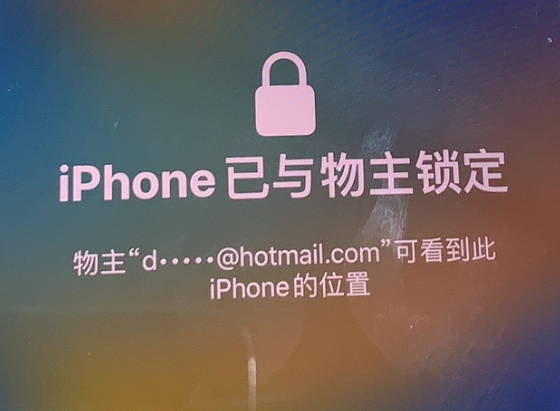 犍为苹果维修分享iPhone登录别人的ID被远程锁了怎么办? 