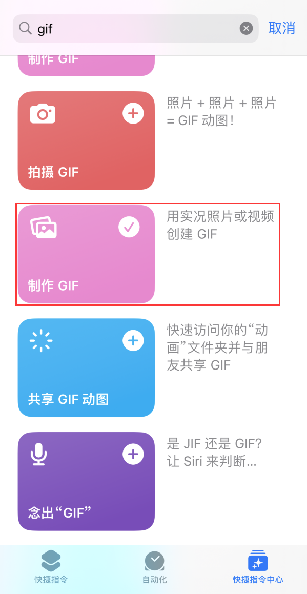 犍为苹果手机维修分享iOS16小技巧:在iPhone上制作GIF图片 