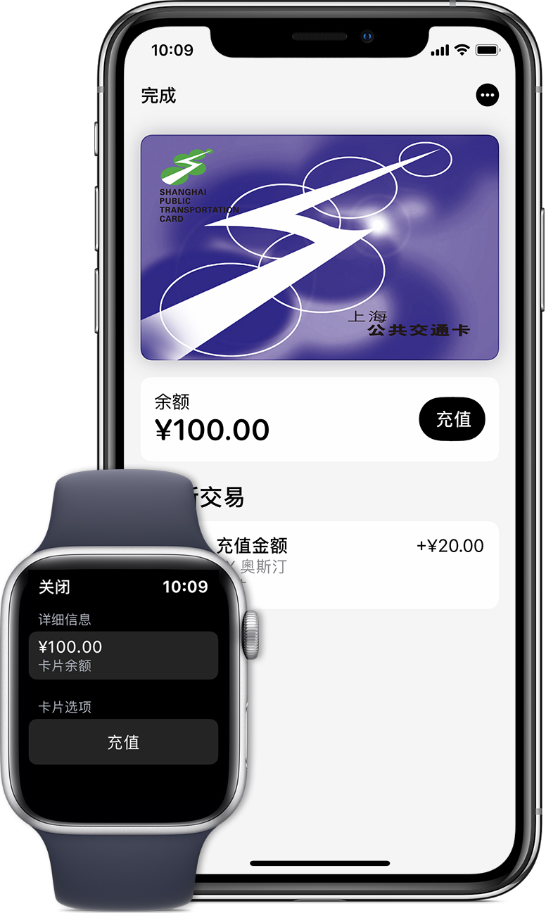 犍为苹果手机维修分享:用 Apple Pay 刷交通卡有哪些优势？如何设置和使用？ 