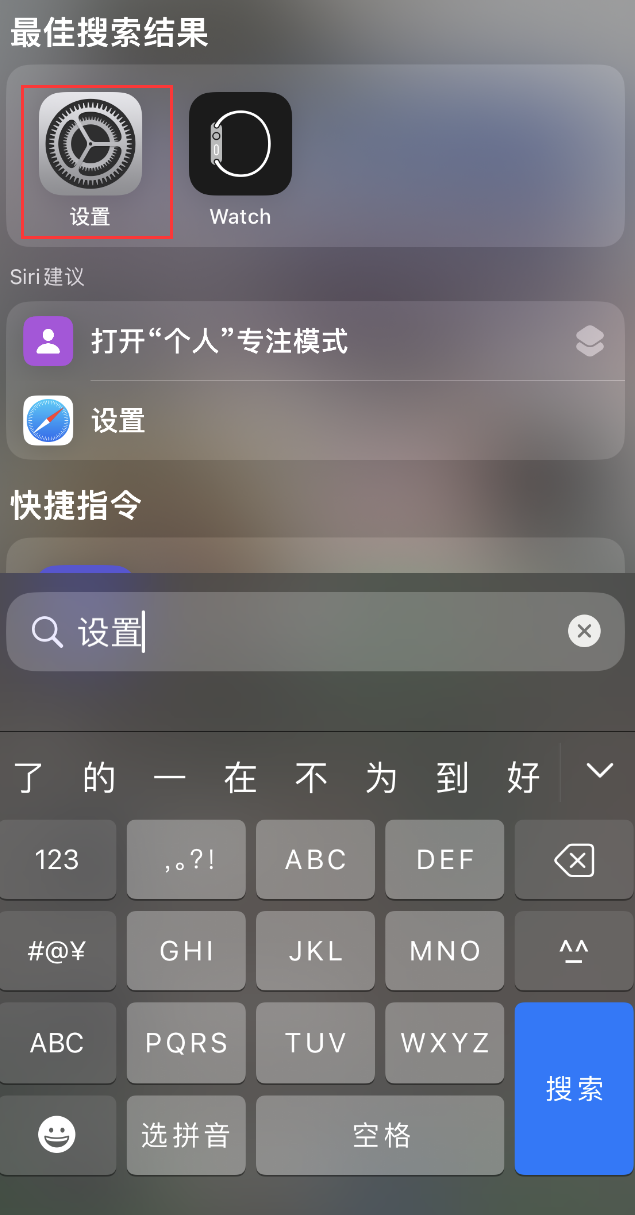 犍为苹果手机维修分享：iPhone 找不到“设置”或“App Store”怎么办？ 