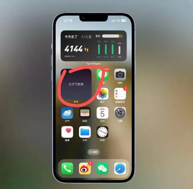 犍为苹果手机维修分享:iOS16主屏幕天气小组件无法正常工作怎么办？ 