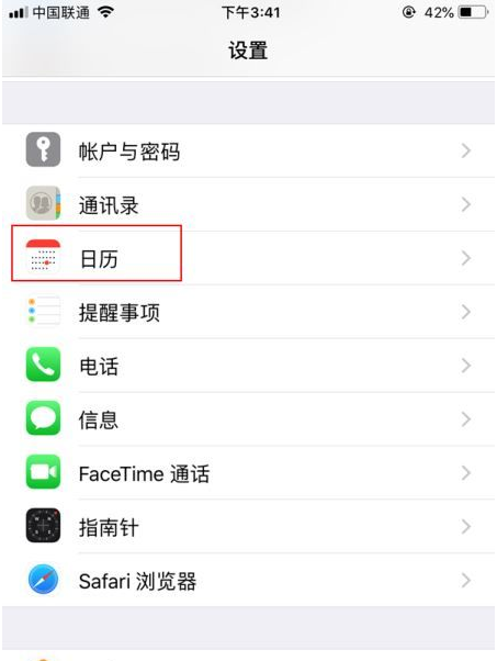 犍为苹果14维修分享如何关闭iPhone 14锁屏上的农历显示 