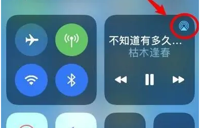 犍为苹果14维修分享iPhone14连接两副耳机听歌方法教程 