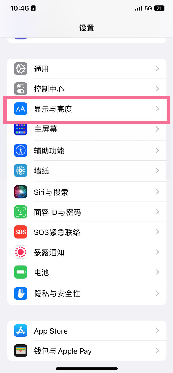 犍为苹果14维修店分享iPhone14 plus如何设置护眼模式 