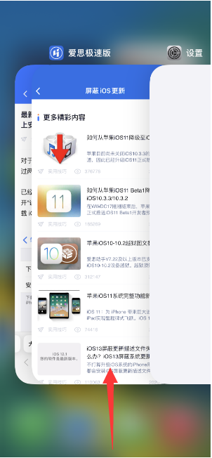 犍为苹果14维修店分享iPhone 14如何关闭应用程序 