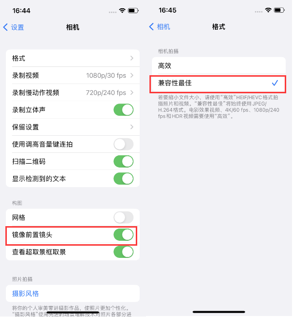 犍为苹果14维修分享iPhone14到手后要做的设置 