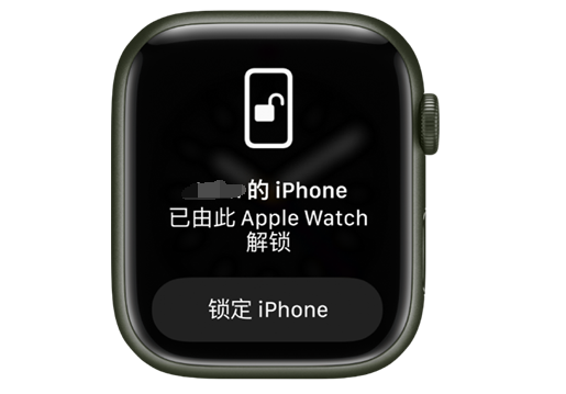 犍为苹果手机维修分享用 AppleWatch 解锁配备面容 ID 的 iPhone方法 