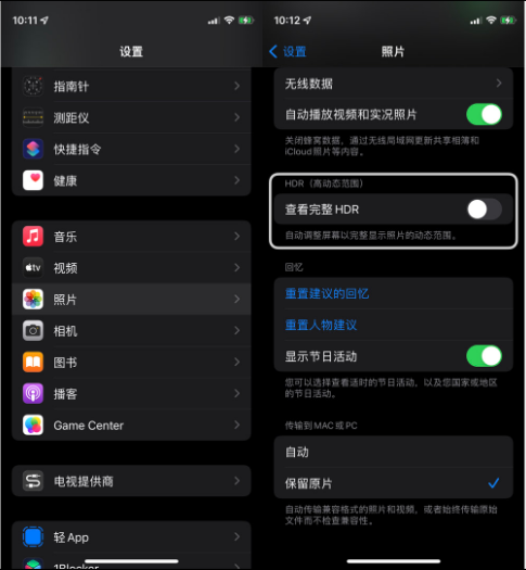 犍为苹果14维修店分享iPhone14 拍照太亮的解决方法 