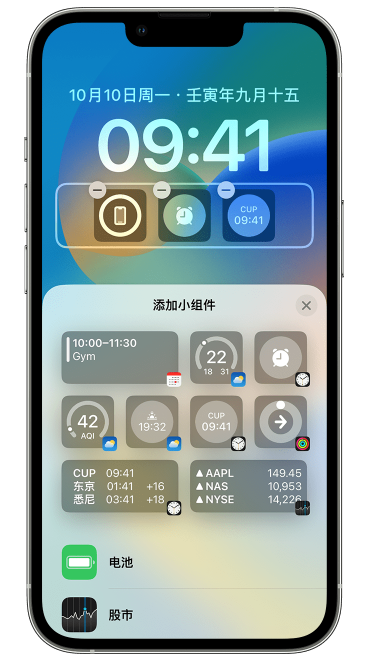 犍为苹果维修网点分享iOS 16 如何在锁屏上添加小组件？点击无响应如何解决？ 
