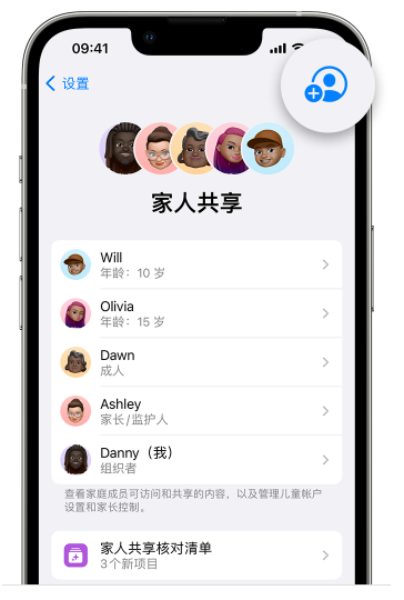 犍为苹果维修网点分享iOS 16 小技巧：通过“家人共享”为孩子创建 Apple ID 