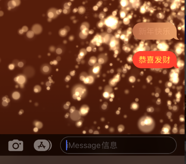 犍为苹果维修网点分享iPhone 小技巧：使用 iMessage 信息和红包功能 