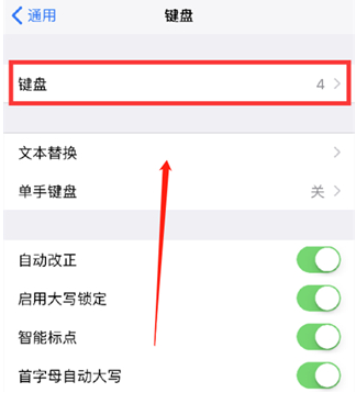 犍为苹果14维修分享iPhone14 Plus设置手写输入的方法 