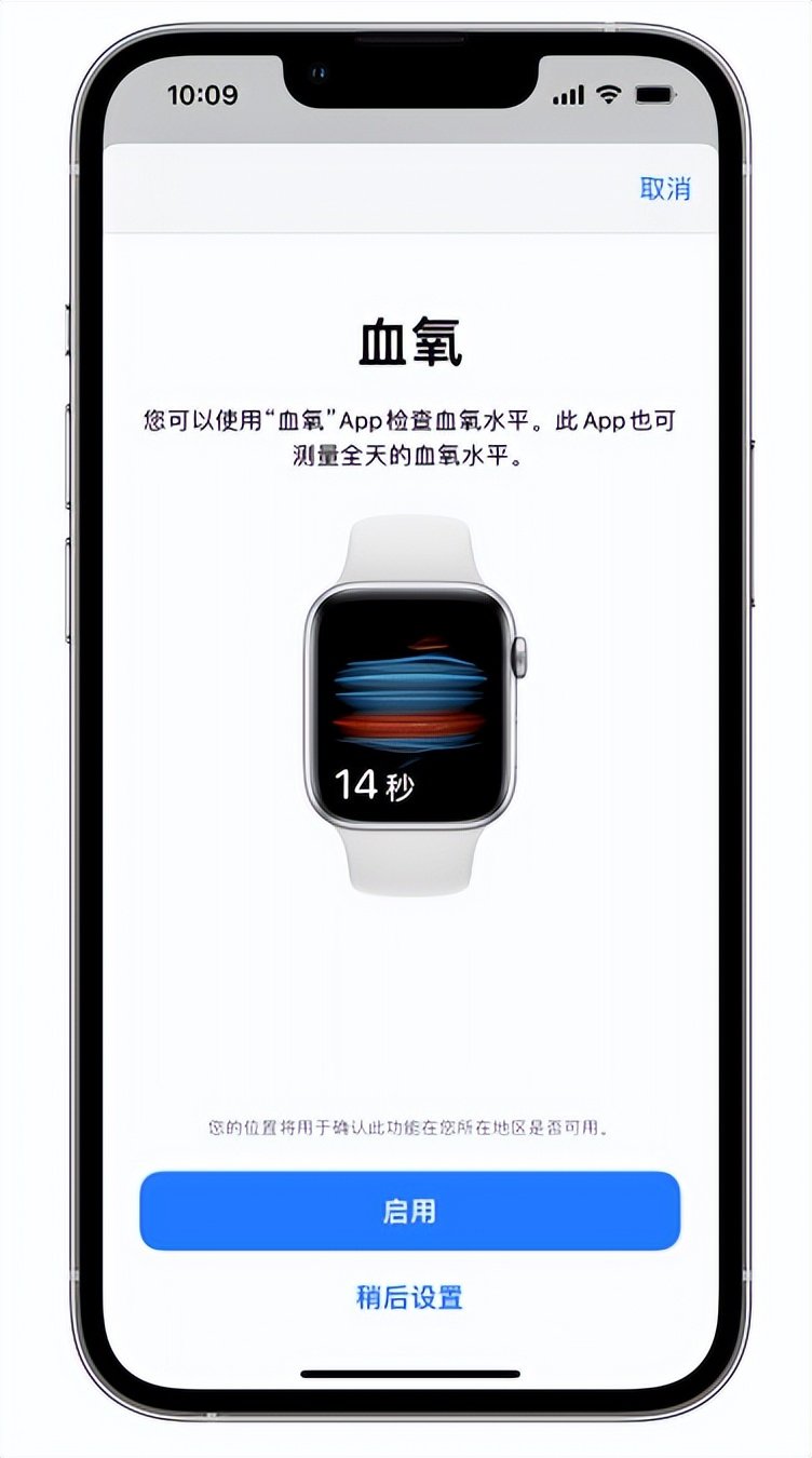 犍为苹果14维修店分享使用iPhone 14 pro测血氧的方法 