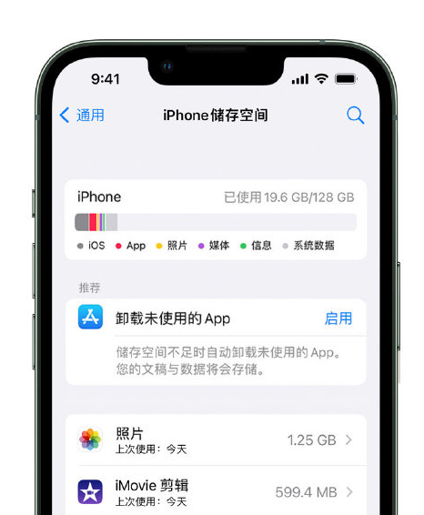 犍为苹果14维修店分享管理 iPhone 14 机型储存空间的方法 