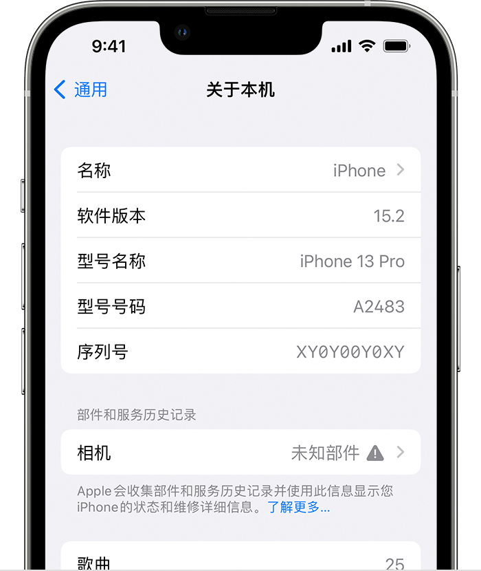 犍为苹果维修分享iPhone 出现提示相机“未知部件”是什么原因？ 